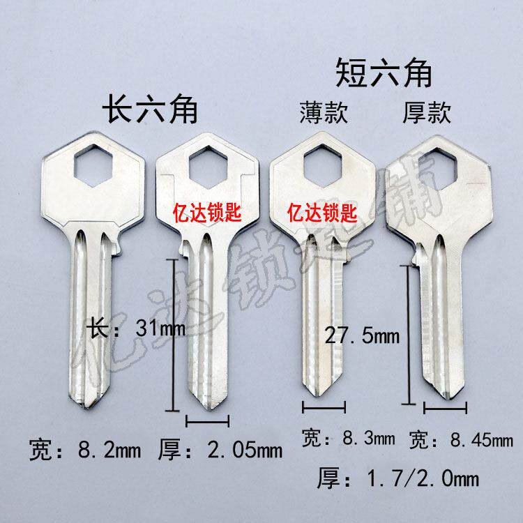 【A289】短六角/长六角钥匙胚 全铜电镀钥匙 楼门木门钥匙坯 匠锋