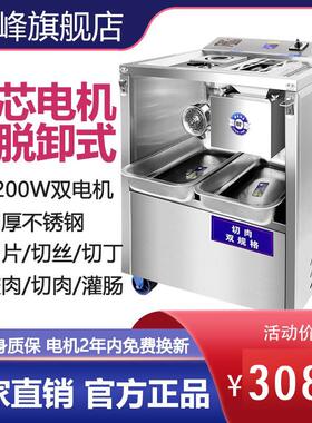 绞肉机商用大功率不锈钢多功能切片切碎机灌肠切丁可拆卸厂家直销