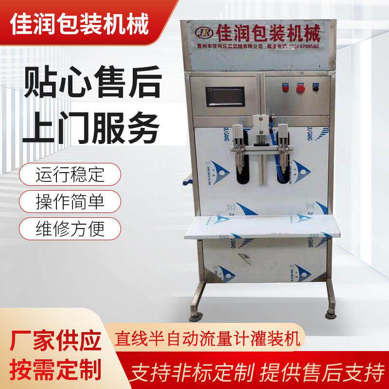 直线半自动车用尿素灌装机清洗剂灌装机油烟净液体灌装机多用途