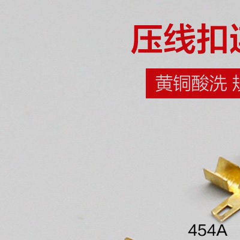 454压线扣连打端子铜扣对接扣冷压连绕端子并线扣压线环接线端子