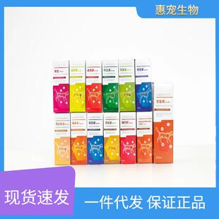 蓝特斯狗狗猫咪甘血维宠宠物狗石益可立消可舒衡宝多富康宠圣康保