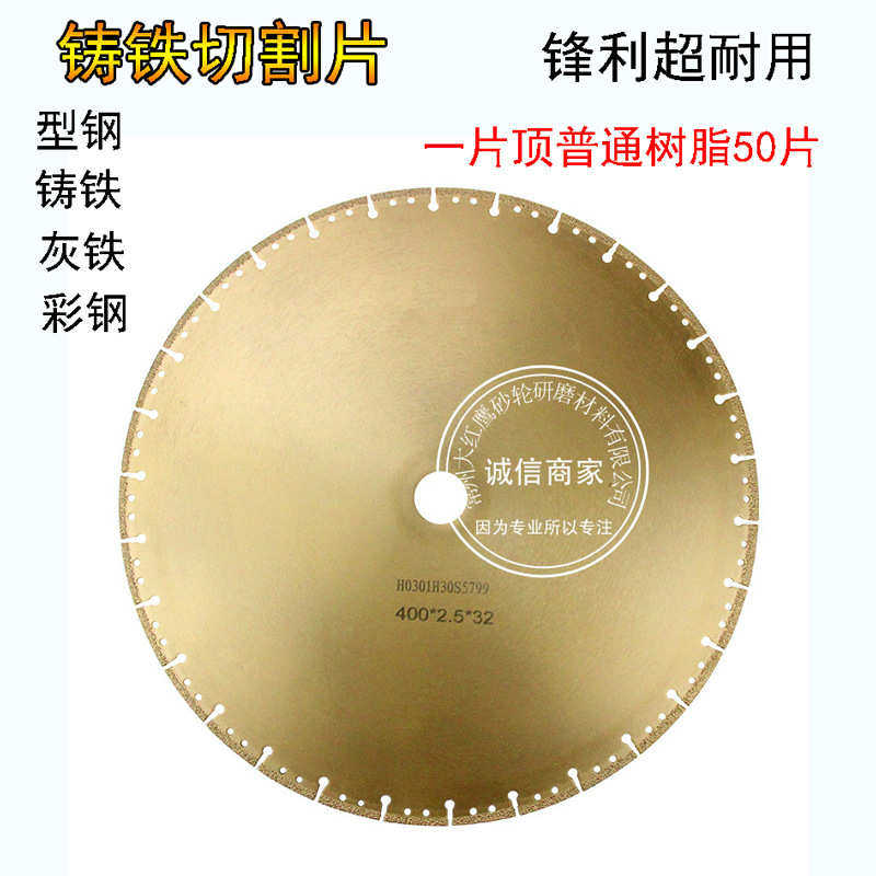 铸铁350400型材批发切割机金刚石角铁钢筋钎焊切片切割片钢材锯片