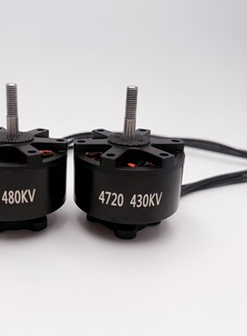 4720无刷马达480kv无人机多旋翼马达8S高拉力10kg穿越机FPV