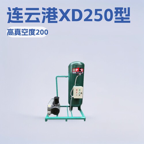 真空泵旋片式连云港XD250型旋片真空泵真空抽气系统机组维修/保养