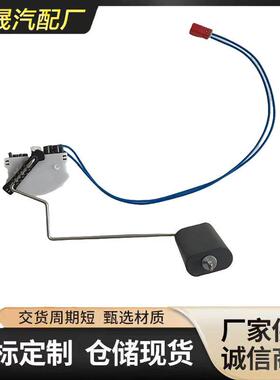 适用于马 E70F15F85E71E72F16F86 16117212633燃油位传感器