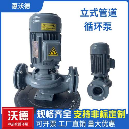WUODOR惠沃德立式管道压泵380V泵YLGC80-16制冷设备循环泵