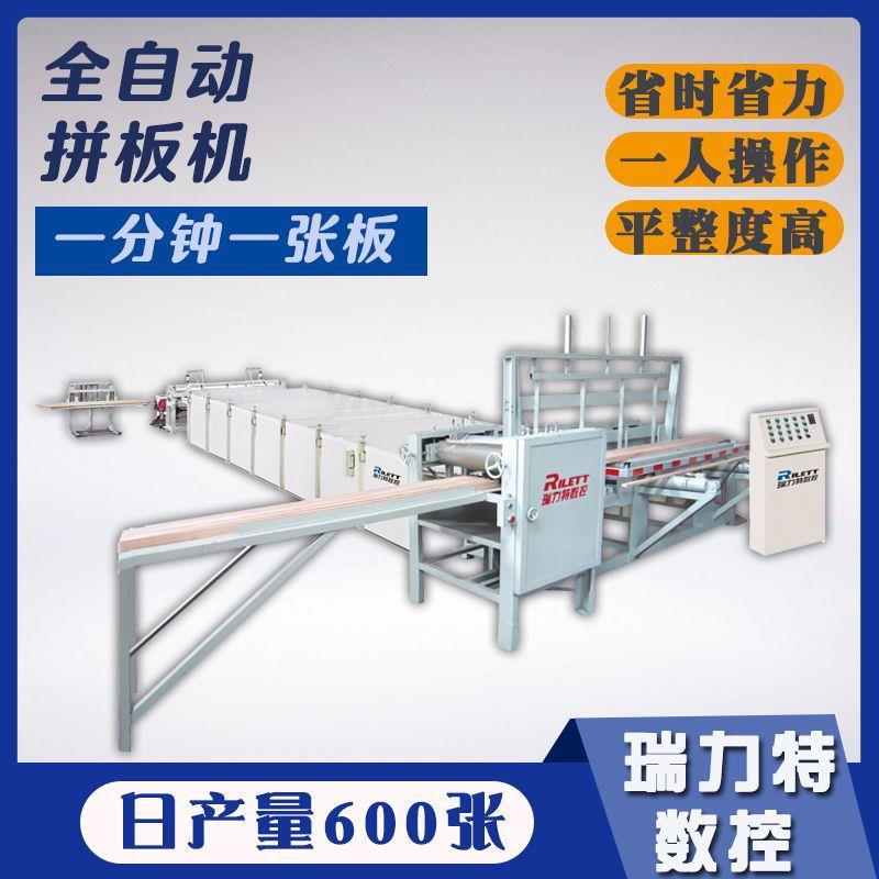 集成材拼板机指接板拼板机厂家供应全自动拼板机图片