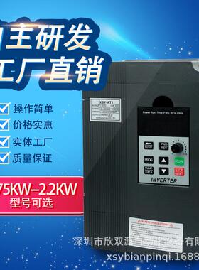 变频器2.2KW 220V输入220V三相电机调速器单相变频器