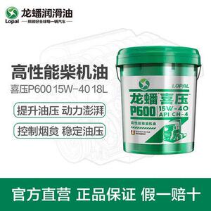 龙蟠喜压P600/700柴油机油20W50/15W40玉潍柴发动机货车农用车18L