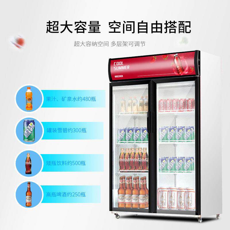 饮料柜展示柜冷藏柜保鲜柜商用立式单门双开门啤酒水冰柜冰箱超市