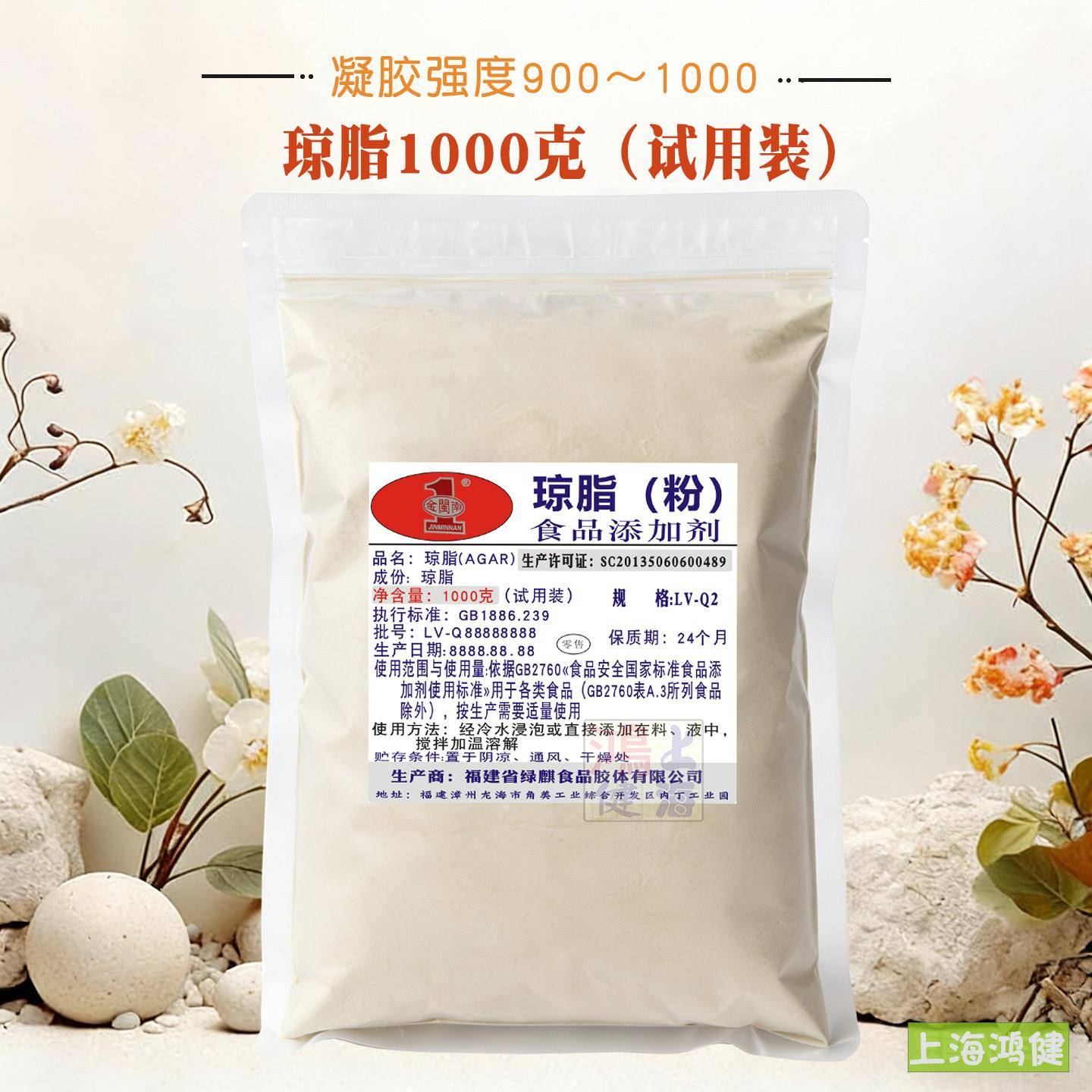 琼脂粉1kg食品添加 寒天粉商用原料 果冻凝固剂 绿麒烘焙材料 福