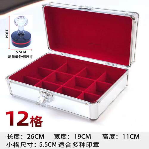 公章盒子收纳盒铝合金手提箱包邮印章箱多规格财务印鉴张印章箱印