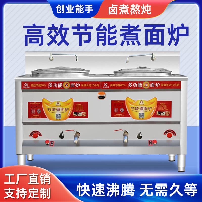 煮面炉商用多功能燃气双头电热下面桶汤面炉煮面锅卤煮肉熬汤粉炉
