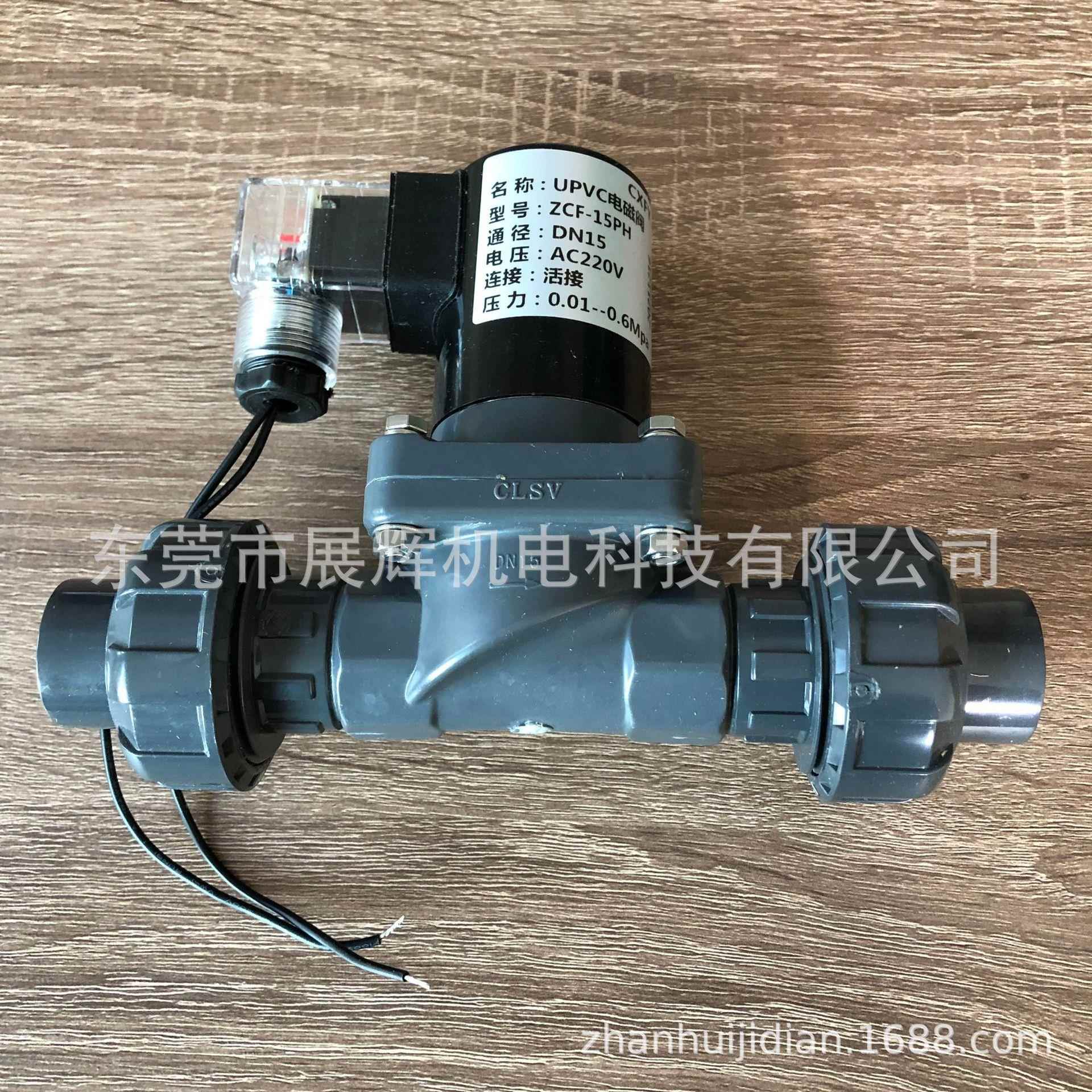 销售CXFY UPVC电磁阀ZCF-15PH通径DN15电压C220V 气动隔膜阀386