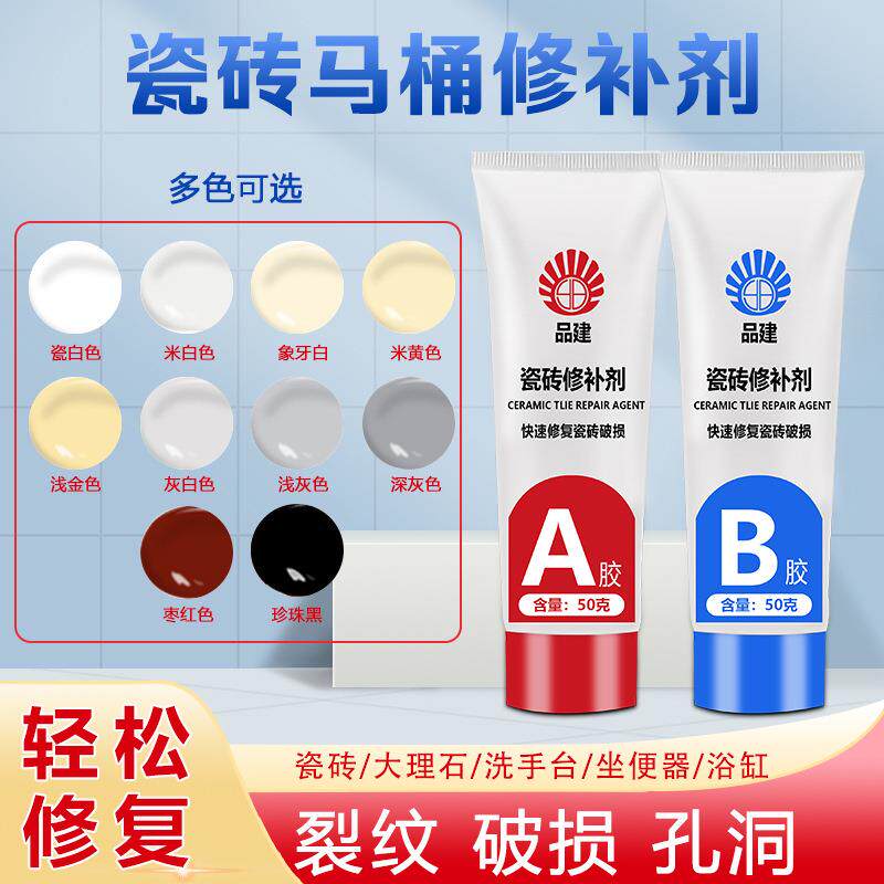 瓷砖修补剂缝隙大理石修补膏速干瓷砖孔陶瓷脸盆水池地砖修补膏坑