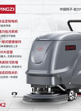 子Y2-X2洗拖扬一体机工厂车全间手推式洗地机酒店商用88243自动拖