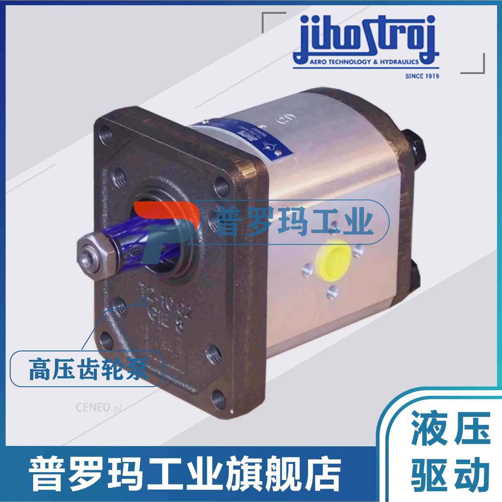 德国JIHOSTROJ捷克液压齿轮泵GHD1 17/22.5/27 GHD2 51/56/61油泵