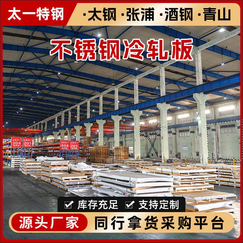 304不锈钢板316L 310S热轧不锈钢工业板304 310 316L不锈钢中厚板