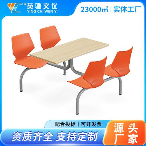 塑钢4人位连体餐桌椅员工食堂快餐桌椅学校餐厅圆角饭桌亚克力