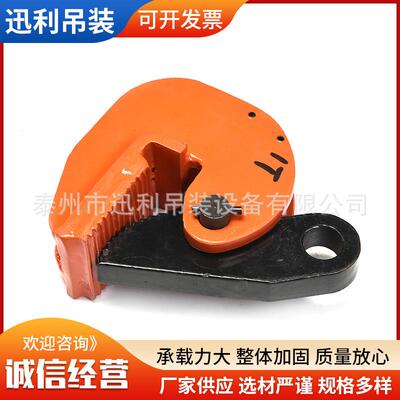 钢板吊钳供应竖吊横吊1t2t3t5tT吊钳L型DFM模锻翻转钢板吊钳