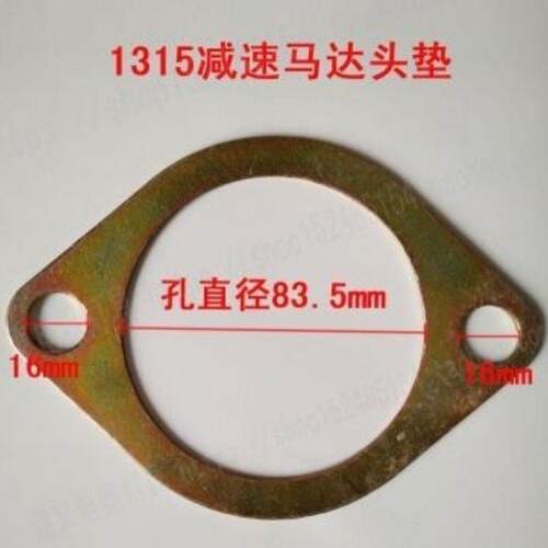 三轮农用车东方红拖拉机减速起动机垫片1315 158D减速马达头垫片