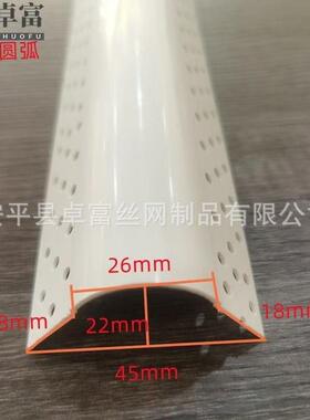 Vzf-00C圆弧阳角线半圆护角条塑弧料圆角条弧形造型条P圆背角护条