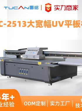 uv打印机泡沫板pvc板亚克力uv平板打印机装饰画背景墙2513