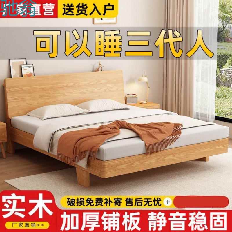Yf3全实木床双人1.8x2米主卧大床家用1.5米小户型出租房1.2m单人