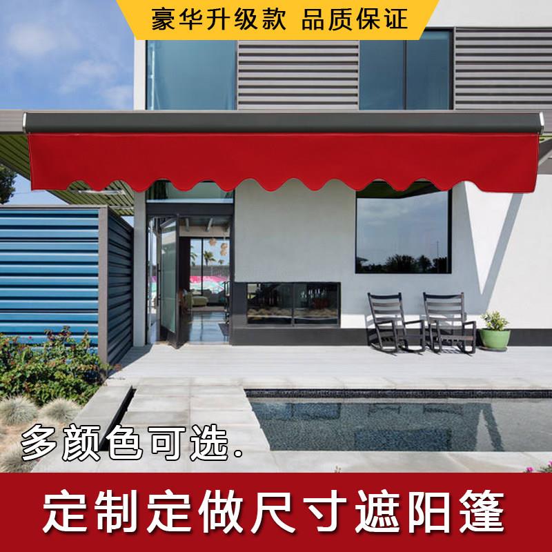 遮阳ECJ棚伸缩式遮摇雨棚户外阳台挡雨搭S手折叠帐子篷庭院遮阳篷