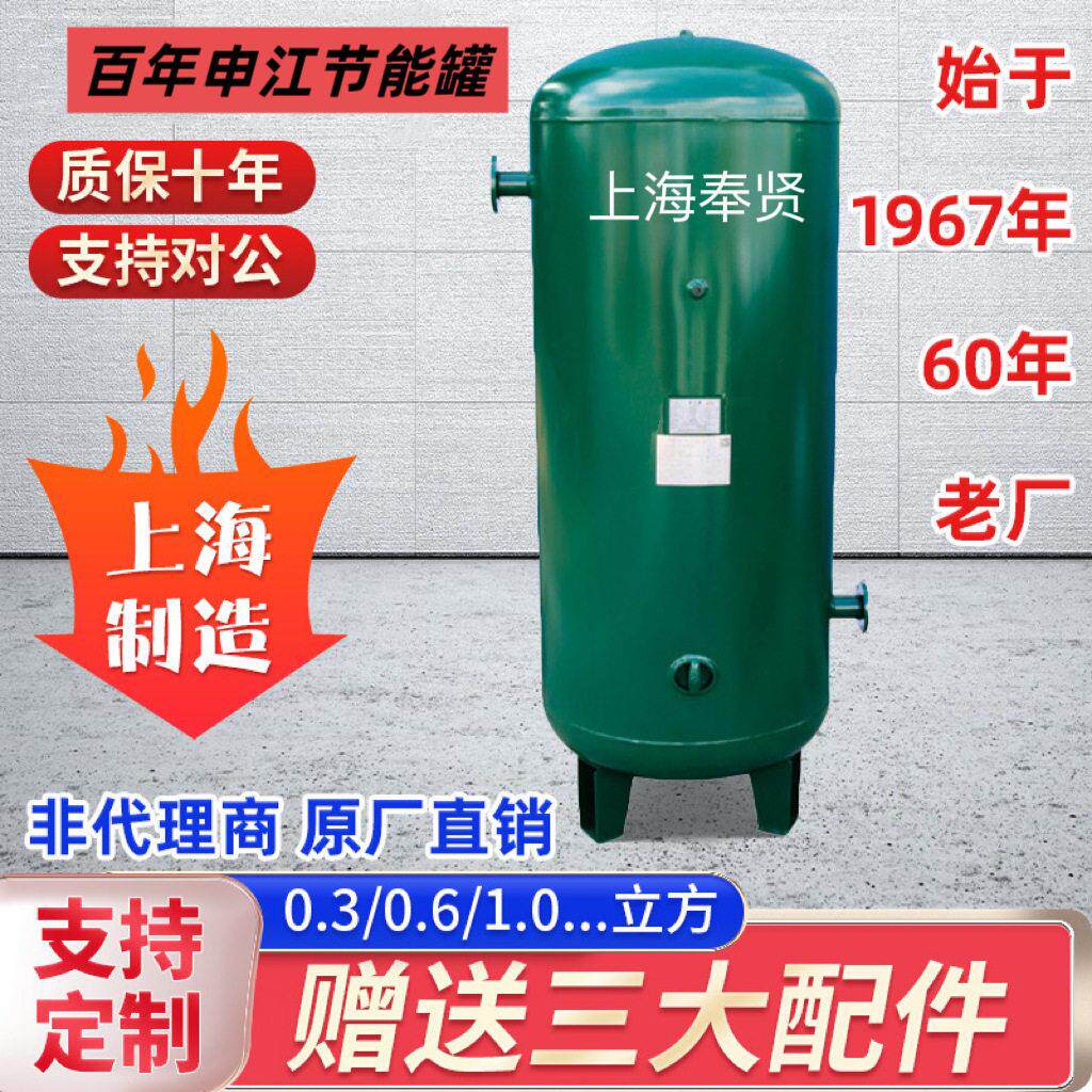 上海百年申江碳钢储气空压机配套压力缓冲储水1立方2立方