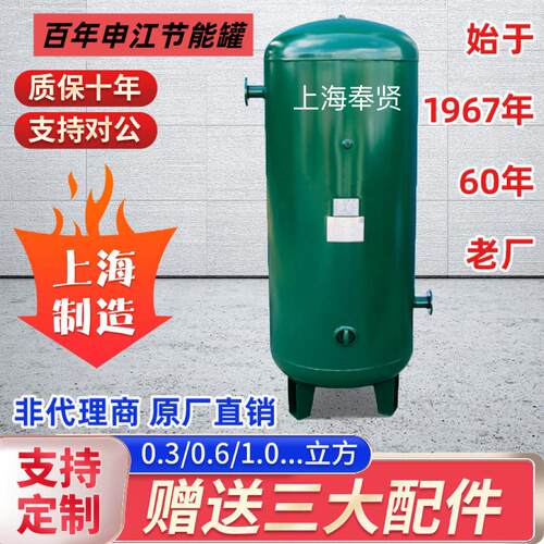 上海百年申江碳钢储气空压机配套压力缓冲储水1立方2立方