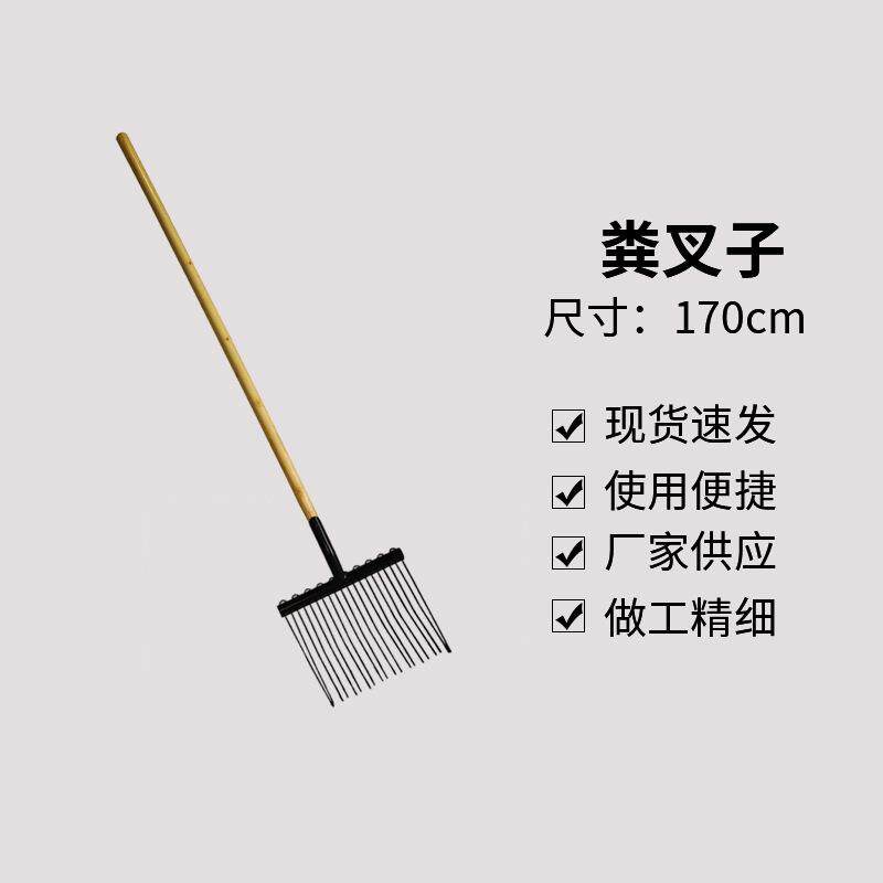 马粪叉子粪叉子农用铲子工具牛粪钢叉马具密齿铁叉大号叉捡马粪叉