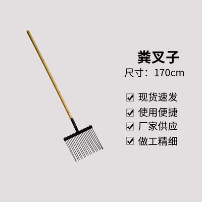 马粪叉子粪叉子农用铲子工具牛粪钢叉马具密齿铁叉大号叉捡马粪叉