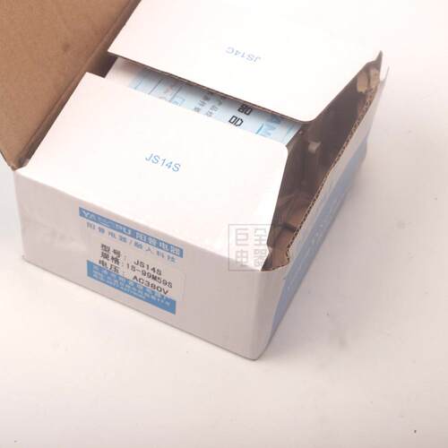 阳普 JS14S 继电器数显时间继电器AC220V AC380V