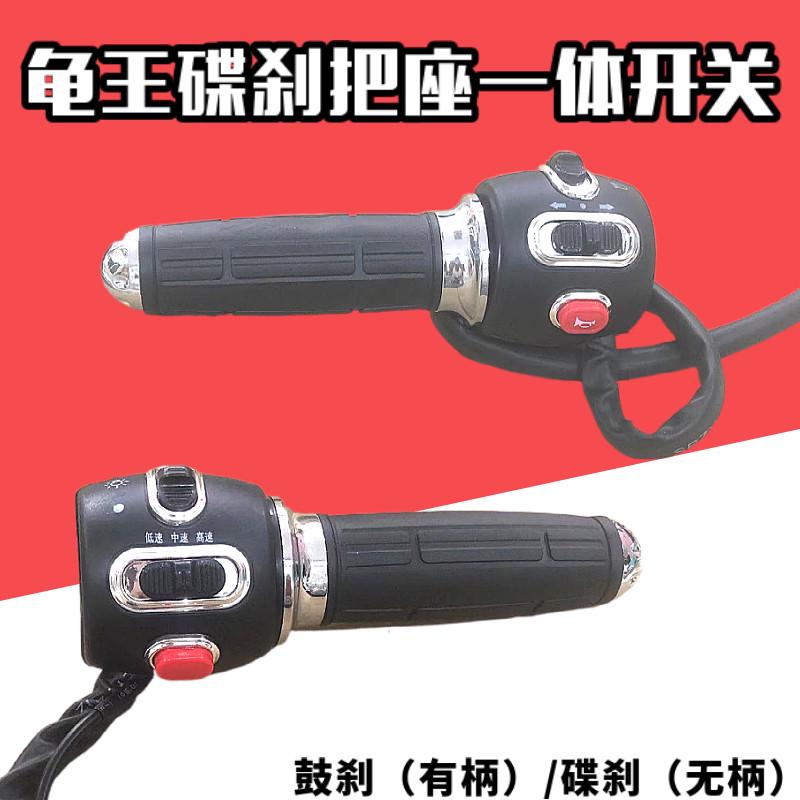 小龟王酷龟雅龟转把手柄开关刹车把座多功能一体鼓刹碟刹三档变速