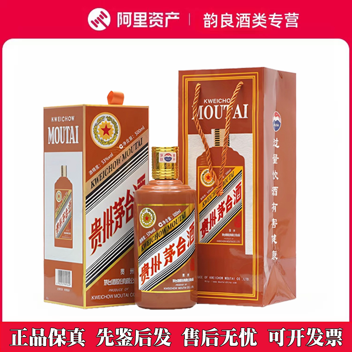 2024年龙年生肖茅台53度酱香型白酒500ml*1瓶礼盒装图片
