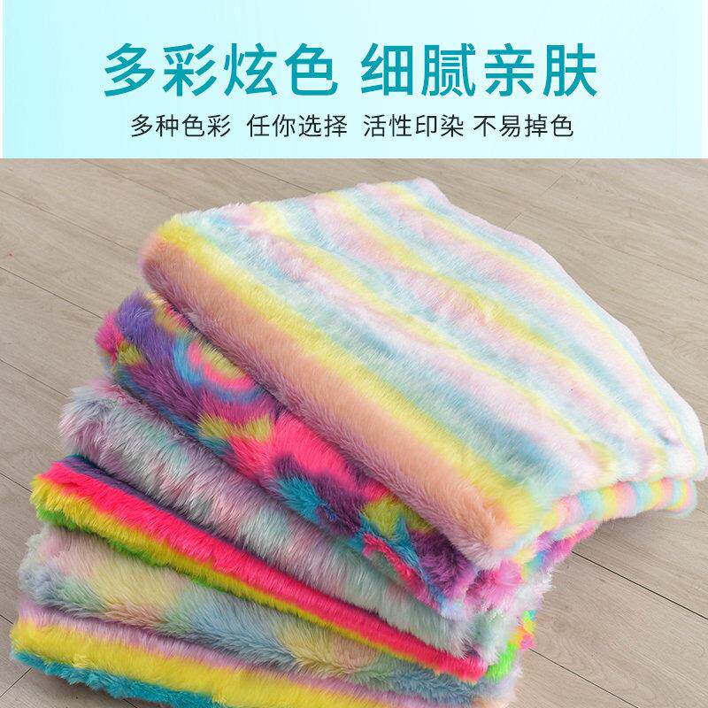 加厚仿狐狸毛彩虹布长毛绒仿兔毛皮草渐变扎染服装手工diy面料
