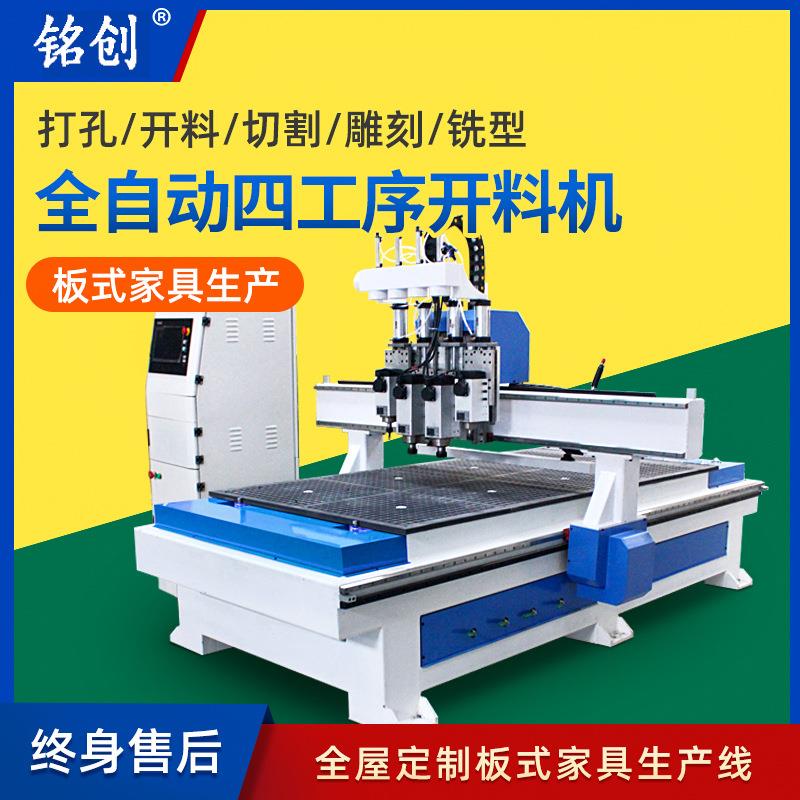 三四多工序木工板式家具木门衣橱柜大型全自动数控开料机厂家直销