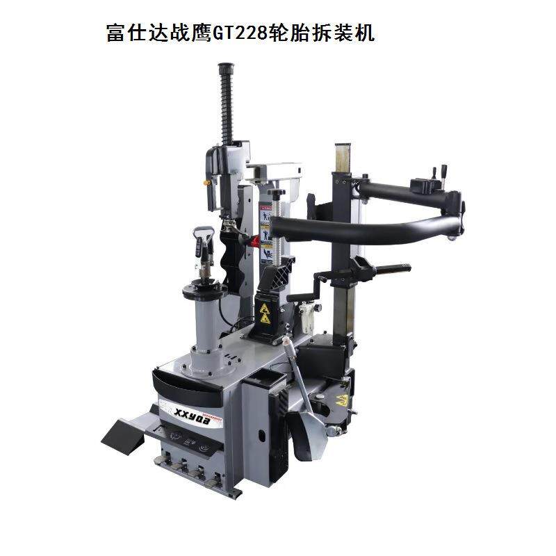 富仕达战鹰FSD-228汽车轮胎拆装机（扒胎机）货车工具汽动高效
