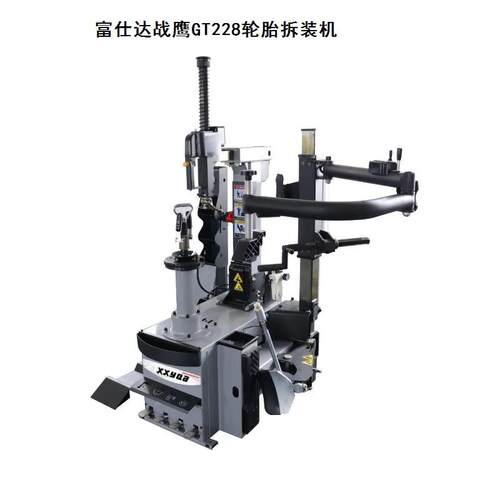 富仕达战鹰FSD-228汽车轮胎拆装机（扒胎机）货车工具汽动高效