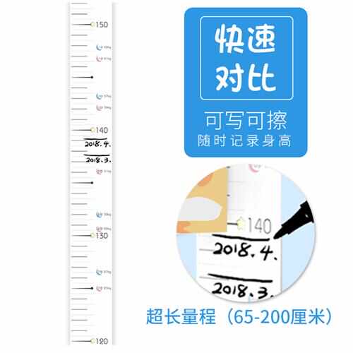 身高墙贴3d立体卡通儿童身高贴纸卧室身高测量尺可移除量身高神器