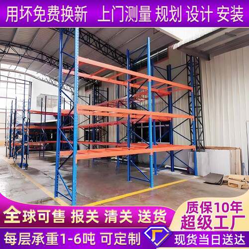 工业重型横梁托盘货架工厂车间多层物流仓库库房货架东莞仓储货架