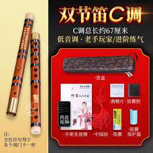 高档演奏笛子初成人竹笛学精制入门e笛苦竹笛乐器专业g横f调儿童c