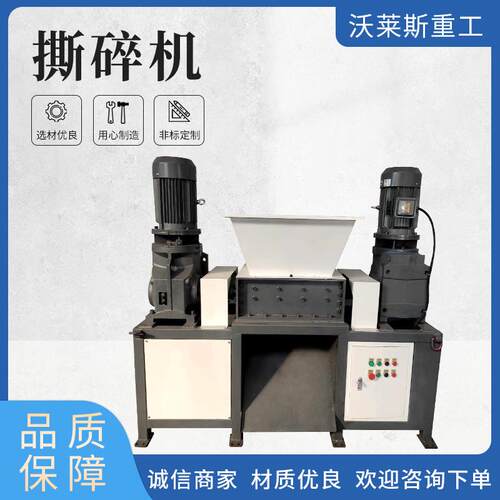 撕碎机600型撕碎机800型撕碎机小型撕碎机垃圾撕碎机