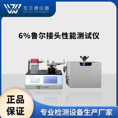 圆锥接头综合性能检测仪多功能双语试验机6%鲁尔接头多功能测试