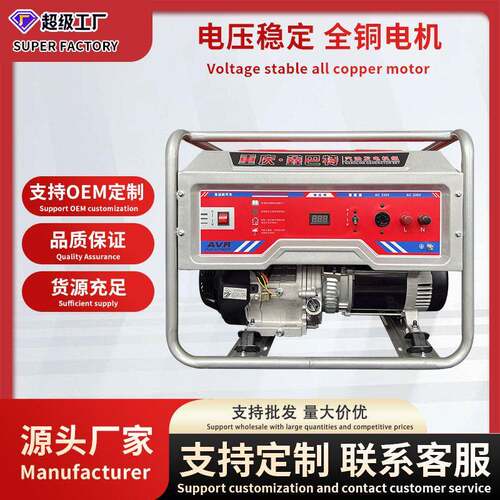 汽油发电机220v380V三相交流小型移动应急便捷户外3kw8KW10千瓦