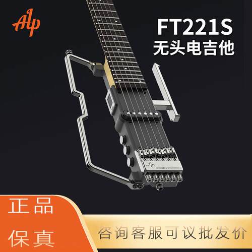 ALP FT221S便携折叠无头电吉他 静音初学练习入门专业演出电吉他