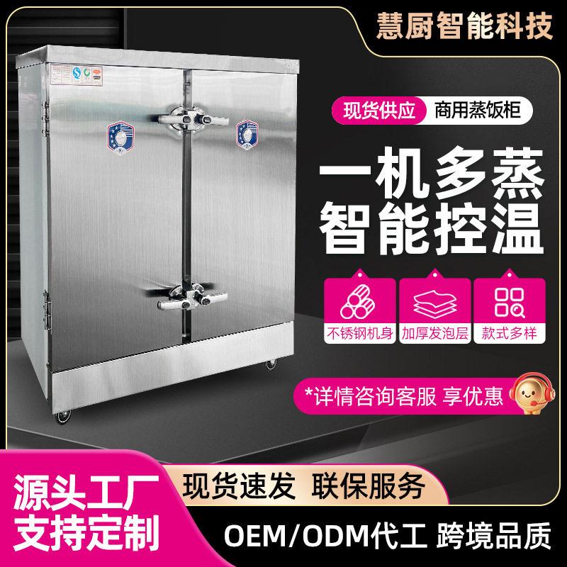 蒸饭柜饭店食堂小型米饭馒头包子果干蒸饭车蒸箱燃气电蒸饭柜商用