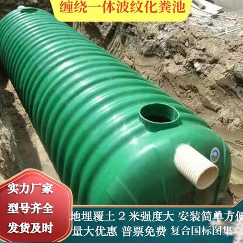 优惠玻璃钢JBH型波纹化粪池成品缠绕波纹玻璃钢化粪池雨水收集池