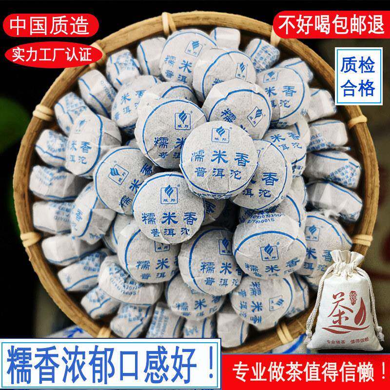 糯米普洱茶熟茶普小沱茶云南潽茶叶域邦茶饼洱勐香海城邦宫廷500g
